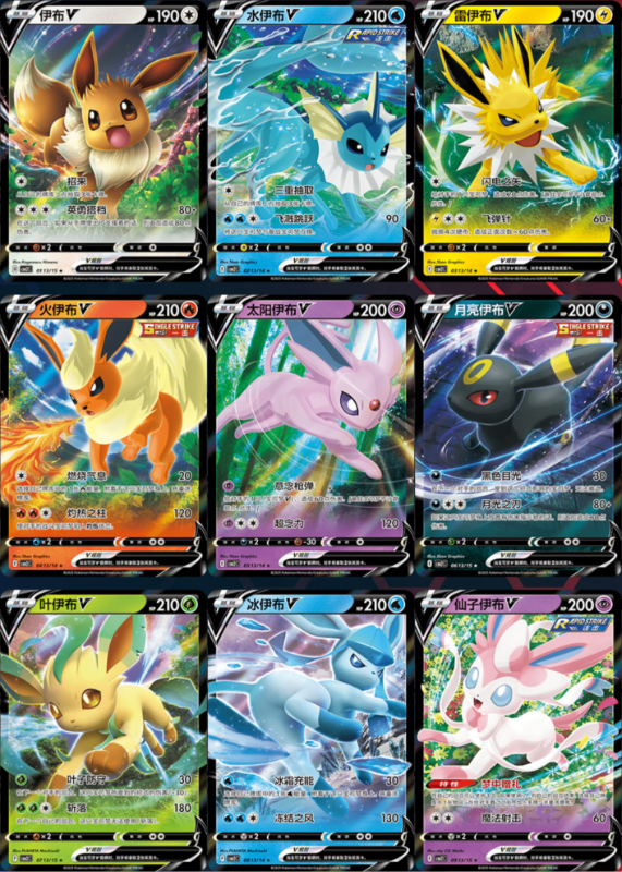 EEVEE EVOLUTION V SET SIMPLIFIED CHINESE
