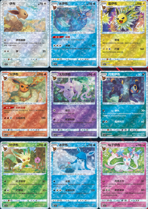 EEVEE EVOLUTION ROTARY HOLO SET 1 SIMPLIFIED CHINESE