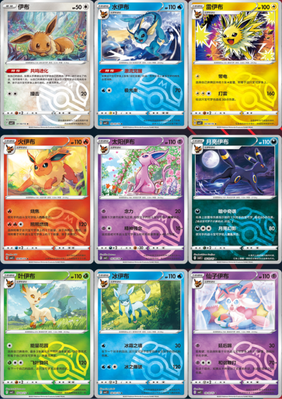 EEVEE EVOLUTION MASTER BALL HOLO SET 2 SIMPLIFIED CHINESE