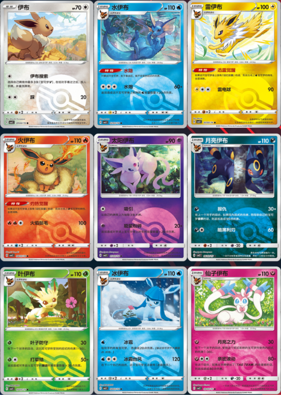 EEVEE EVOLUTION POKE BALL HOLO SET 1 SIMPLIFIED CHINESE