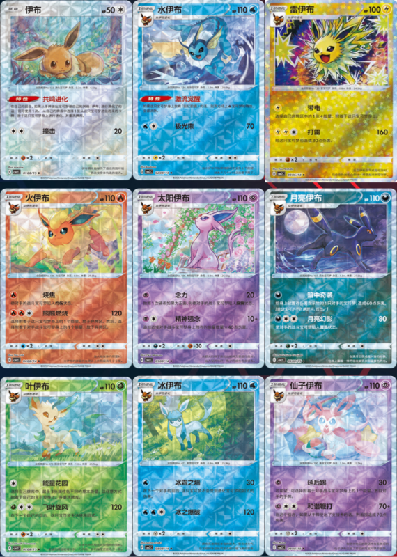 EEVEE EVOLUTION ROTARY HOLO SET 2 SIMPLIFIED CHINESE