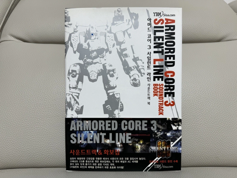 Armored Core Silent Line Soundtrack Book (KR)