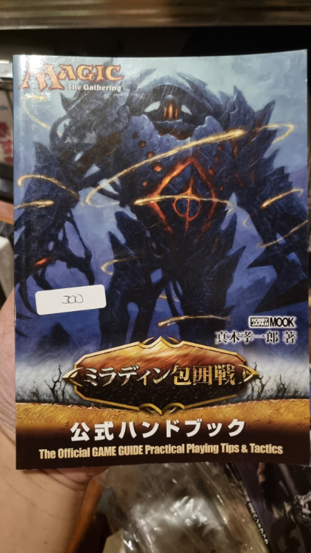 Magic the Gathering Game Guide