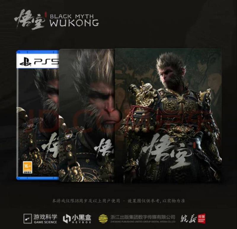 DOWNPAYMENT for Black Myth: Wukong Steelbook Edition