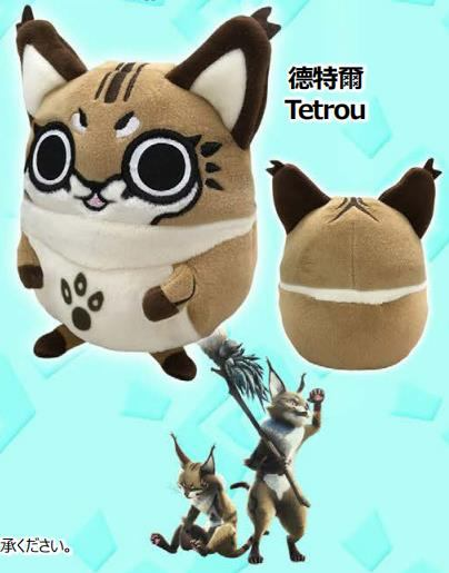 DOWNPAYMENT for Monster Hunter Plush Tetrou