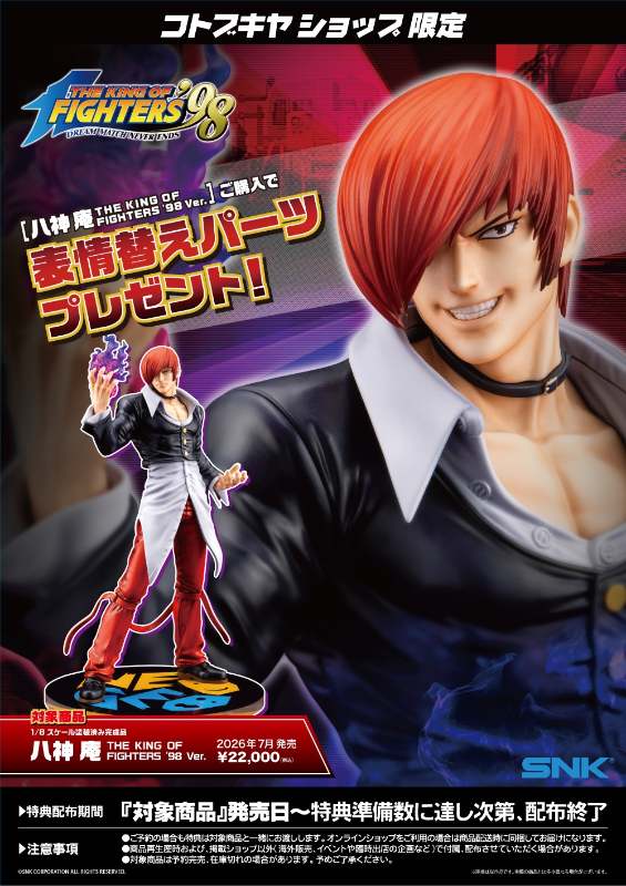 IORI YAGAMI THE KING OF FIGHTERS '98 Ver.