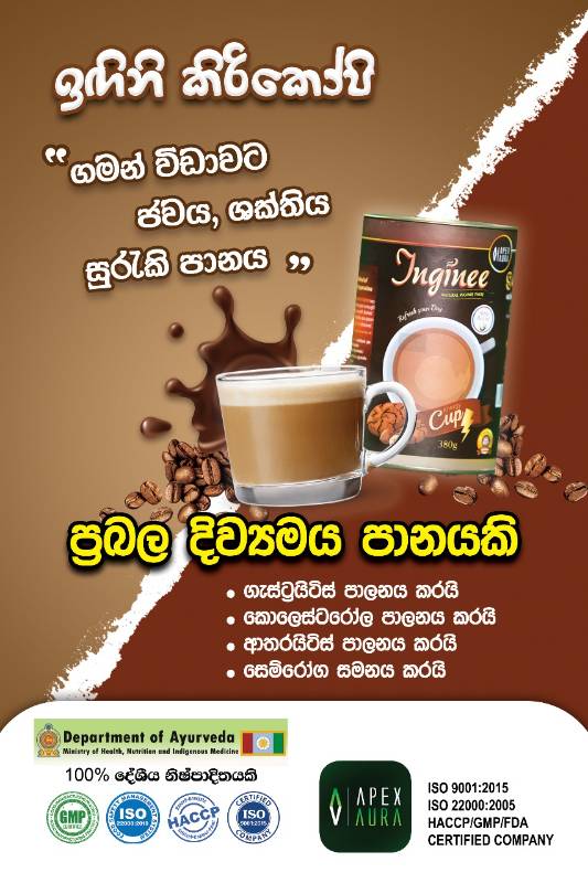 Inginee Milk