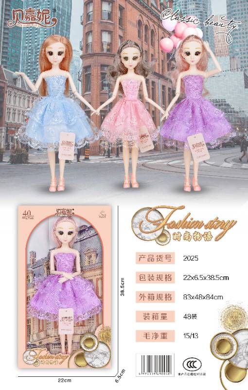 40CM DOLL & ACCESSORIES - 2025
