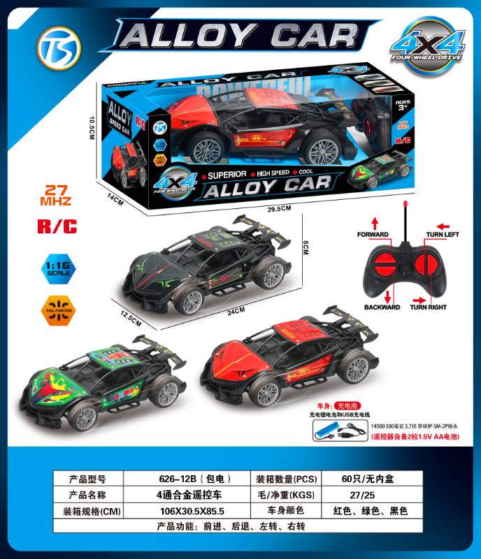 R/C METAL CAR W/BATTERY&USB LINE(3 COLOURS) - 626-12B
