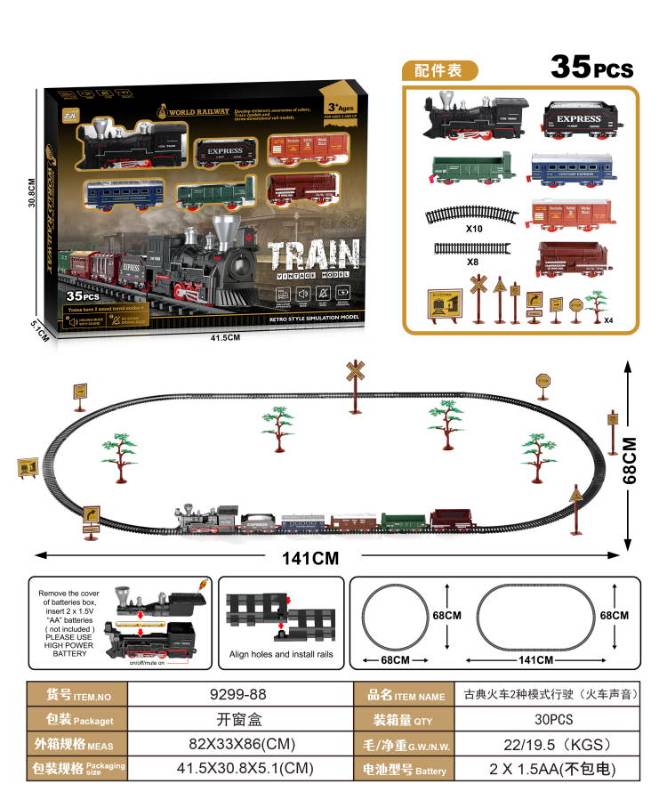 35 PCS TRAIN THEME SET - 9299-84