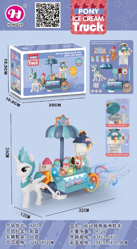 B/O ICECREAM CART W/ LIGHT&MUSIC - HJ718