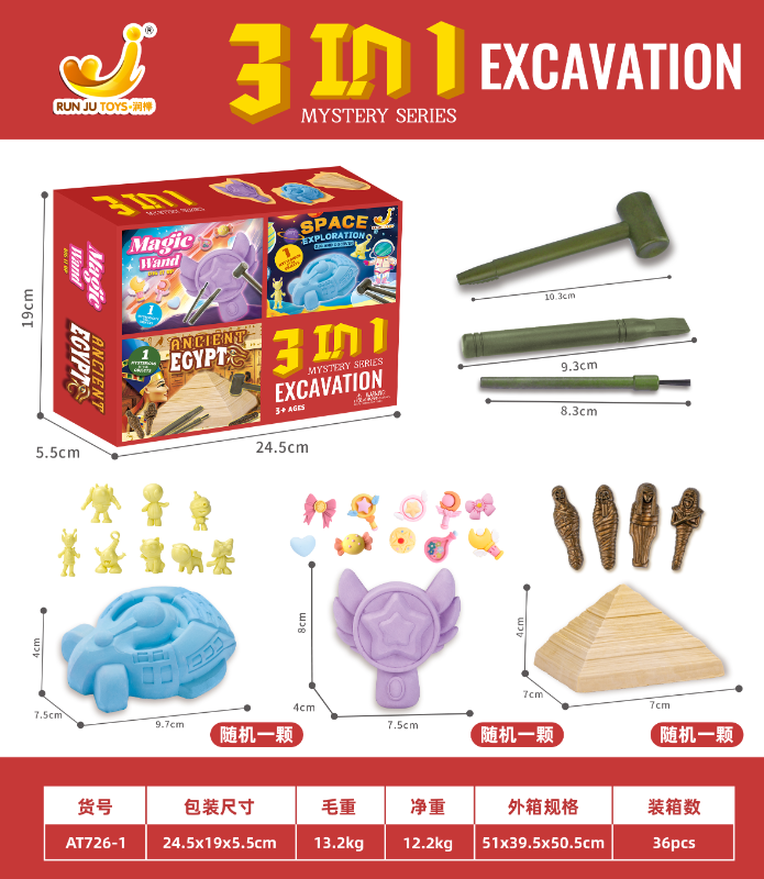 DIY 3 IN 1 EXCAVATION MYSTERY SERIES - AT726-1