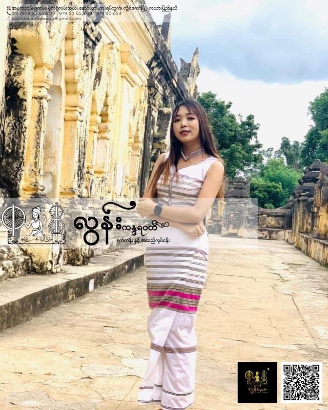 ကယားလုံချည် (ခေတ်သစ်) အဖြူ