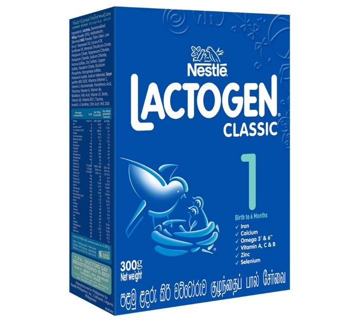 Lactogen Classic 1 300g (0 to 6 Months)