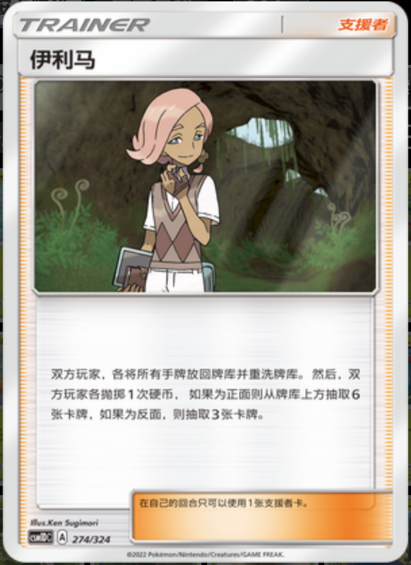 274/324 Ilima伊利马 -