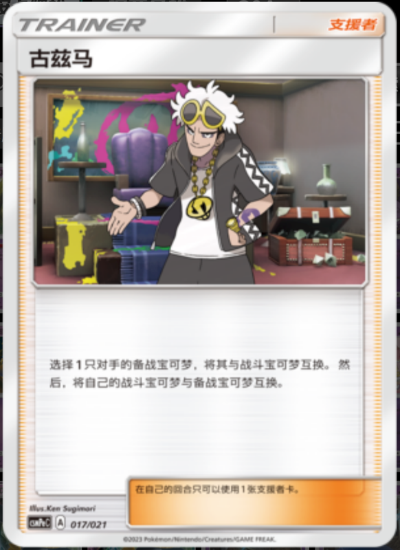 017/021 Hau哈乌 U