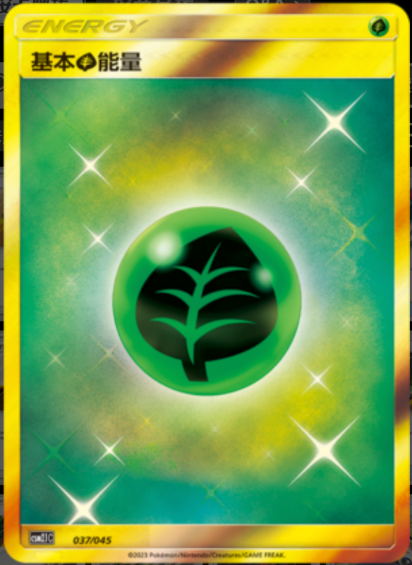 Grass Energy基本草能量 Golden Energy Gift Box辉金能量礼盒 037/045 -