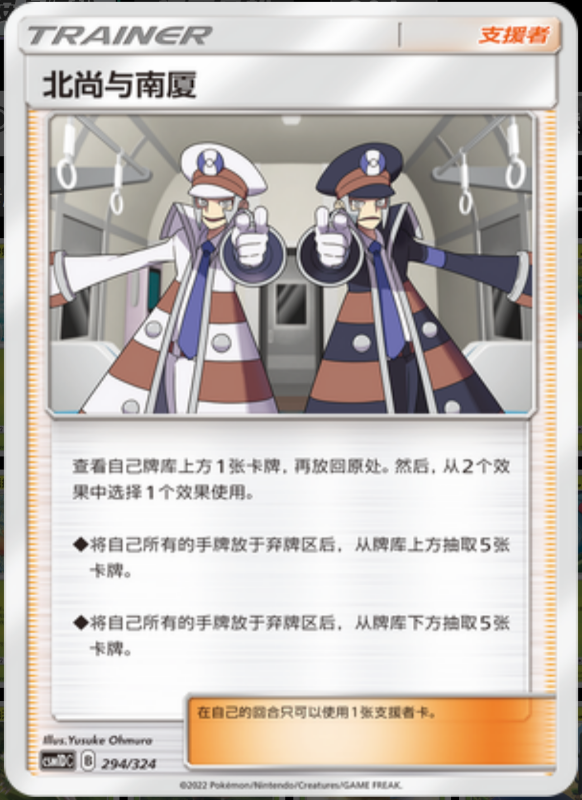 294/324 Ingo & Emmet北尚与南厦 -