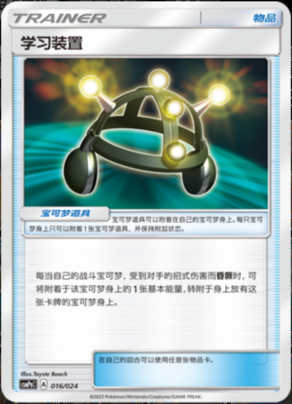 016/024 EXP. ALL学习装置 U