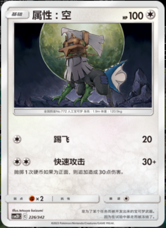 226/342 Type: Null属性：空 -