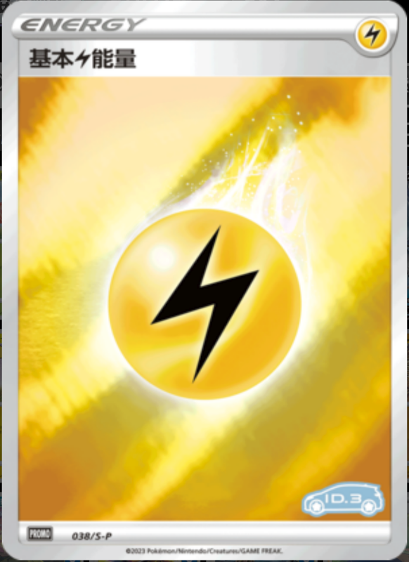 038/S-P Basic Lightning Energy基本雷能量 S-P ID.3 PROMO REVERSE HOLO