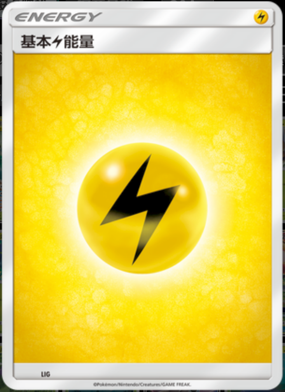 - Lightning Energy基本雷能量 -