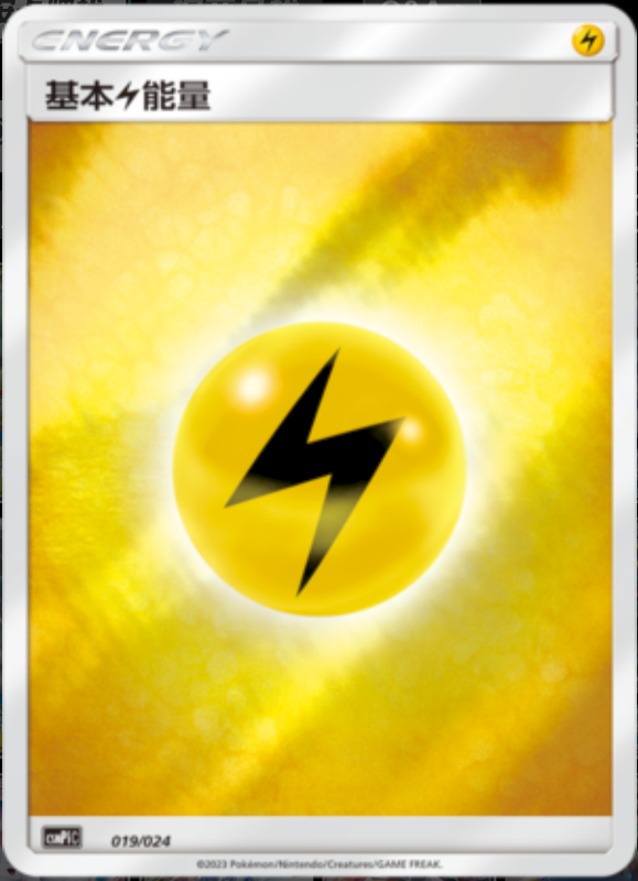 019/024 Lightning Energy基本雷能量 -