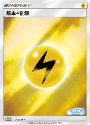 047/SM-P Basic Lightning Energy基本雷能量 SM-P ID.3 PROMO REVERSE HOLO