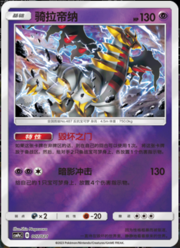 007/021 Energy Recycler能量再利用 U REVERSE HOLO