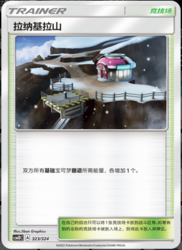 323/324 Altar of the Sunne拉纳基拉山 -