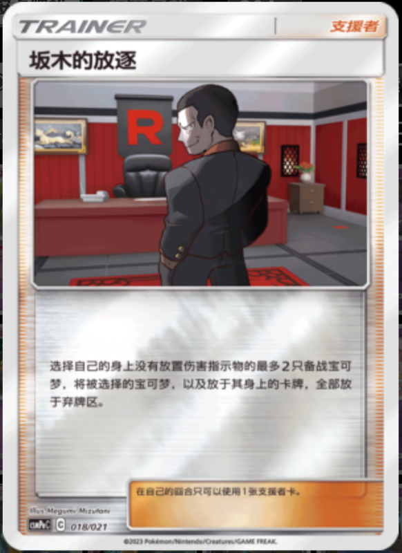 018/021 Wicke碧珂 U REVERSE HOLO