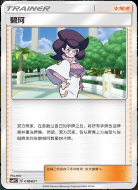 018/021 Giovanni's Exile坂木的放逐 U
