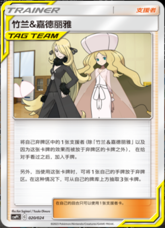 020/024 Cynthia & Caitlin竹兰&嘉德丽雅 U