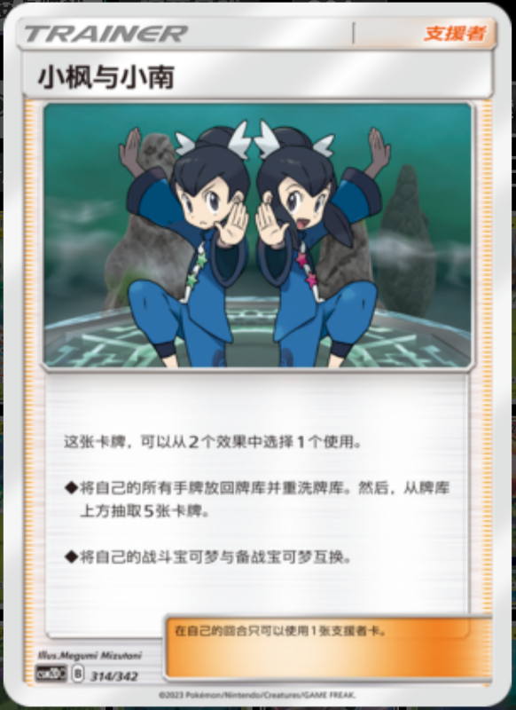 314/342 Tate & Liza小枫与小南 -