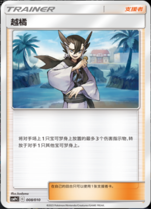 008/010 Grimsley越橘 -