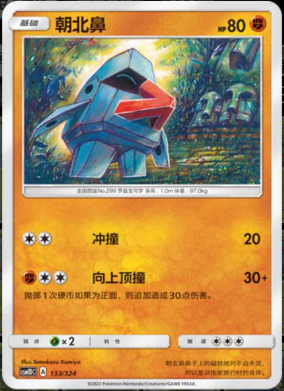 133/324 Nosepass朝北鼻 -