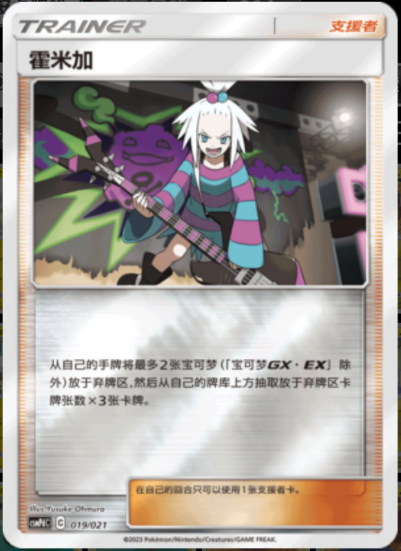 019/021 Judge裁判 U REVERSE HOLO