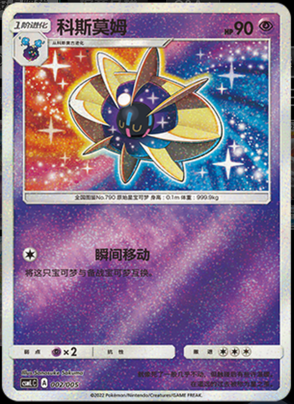 Cosmoem科斯莫姆 Lillie's Support Exclusive Gift Box莉莉艾的声援专属礼盒 002/005 -