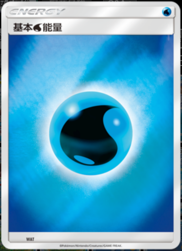 026/025 Water Energy基本水能量 -REVERSE HOLO