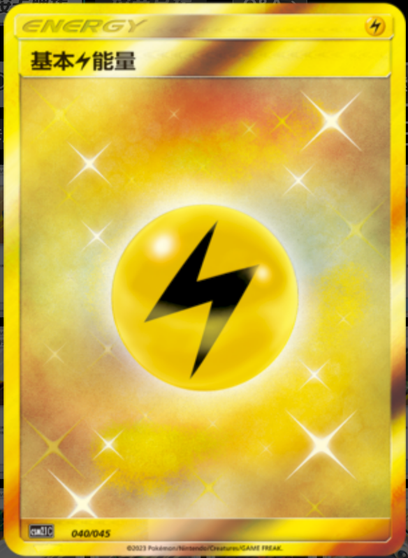 Lightning Energy基本雷能量 Golden Energy Gift Box辉金能量礼盒 040/045 -