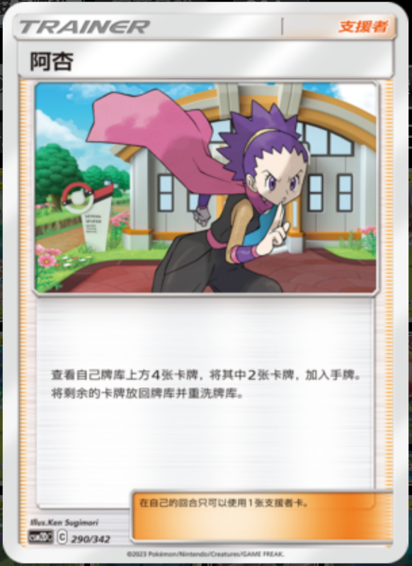 290/342 Janine阿杏 -