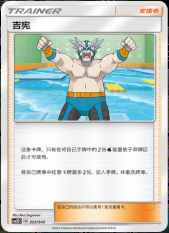 323/342 Wake吉宪 -