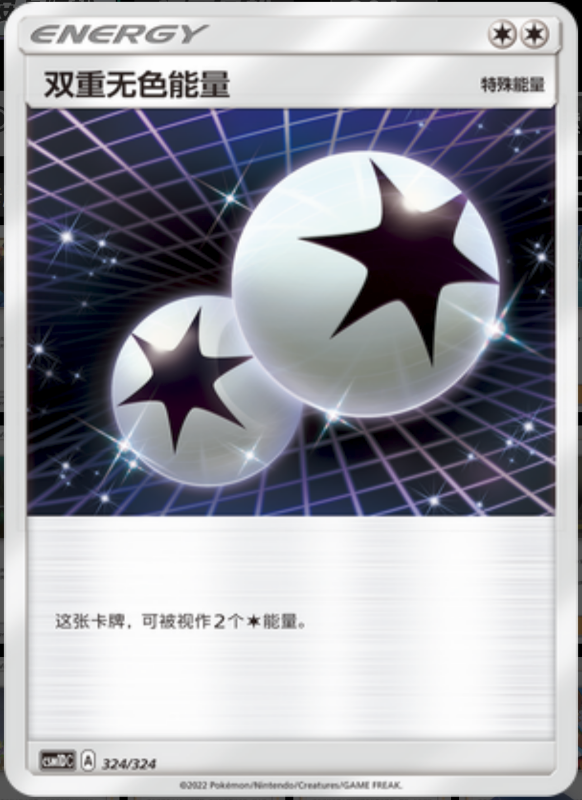 324/324 Double Colorless Energy双重无色能量 -