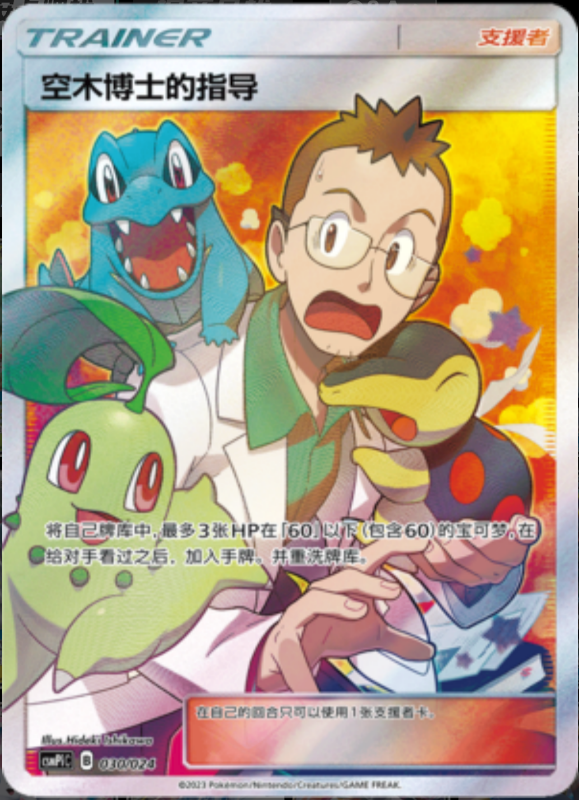 030/024 Professor Elm's Lecture空木博士的指导 SR