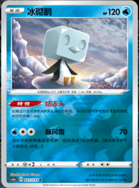 PikachuV皮卡丘V Dynamax Clash: Thunder极巨争锋 雷 028/135 RR