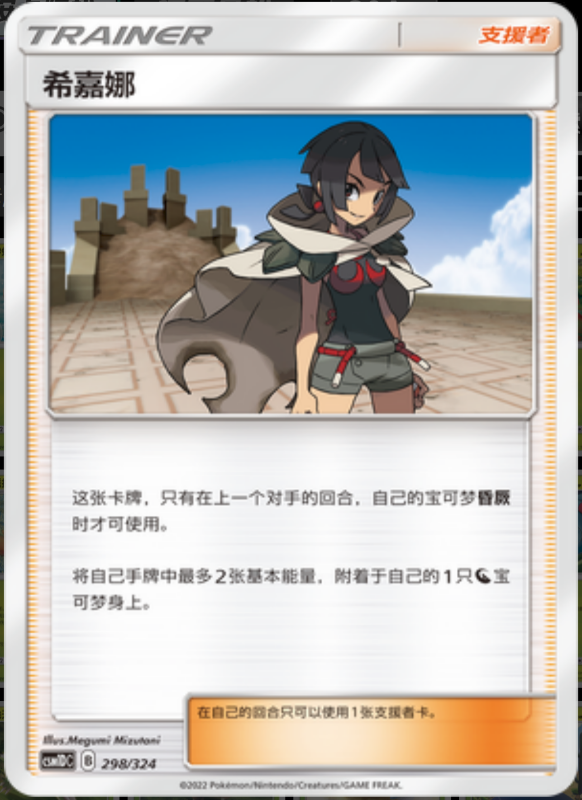 298/324 Tate & Liza希嘉娜 -