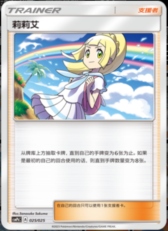 025/025 Lillie莉莉艾 U