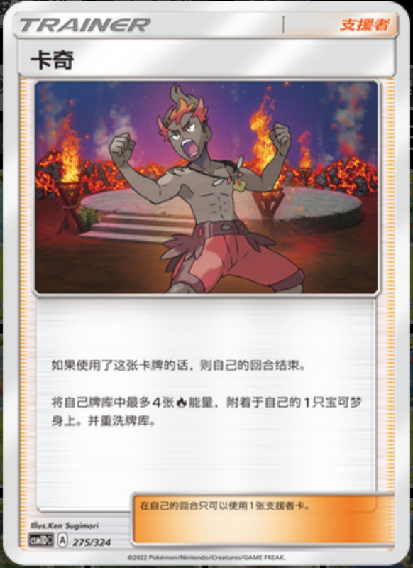 275/324 Kiawe卡奇 -