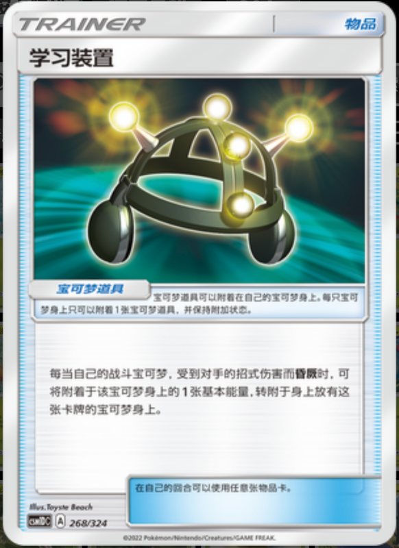 268/324 EXP. ALL学习装置 -