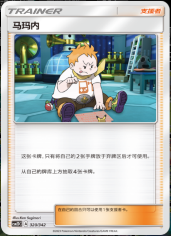 320/342 Sophocles马玛内 -